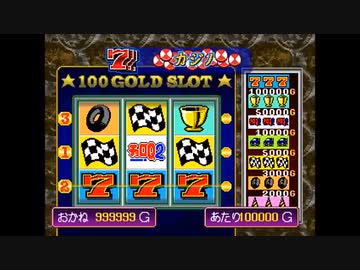 チョロＱ２　カジノ　当たり集