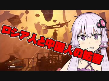 【結月Steam部】Voidtrainでロシア人兄貴、ストライキを始める【VOICEROID実況】
