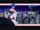 【歌ってみた】残酷な天使のテーゼ by Reina | A Cruel Angel's Thesis Cover
