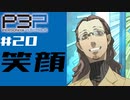 【ネタバレ注意】ペルソナ３を初見プレイしてみたその20【ペルソナ３ポータブル】