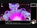 【ゆっくり実況】ドラゴンボール ザ ブレイカーズ 通常プレイ(帝王)+ガチャ part33