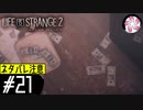 【LIS2＃21】凡人が行く兄弟狼旅