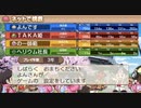 ロイヤルexに心を折られた桃鉄　#桃鉄　#かぴルール