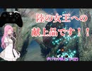 【VOICEVOX実況】モンハンライズ：サンブレイク【縛りプレイ】 part 20 リオレイア