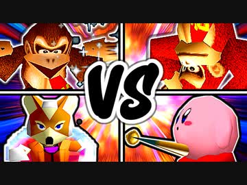 Dr.神様/エロ過ぎるマスター/愛の㌘ブラッド/幼き弟のソーセージ [一回戦第十二試合]【第十九回】-64スマブラCPUトナメ実況-