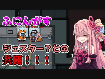 茜ちゃん、Among Usやめるってよ【ふにんがすジェスターの好きにはさせない！編】part38