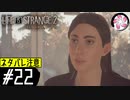 【LIS2＃22】凡人が行く兄弟狼旅
