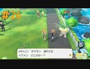 ええ人紹介するぜ！＃26【Let's Goイーブイ】