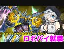 （遊戯王マスターデュエル）模型娘のもち子さんが 陽竜果フォンリーちゃんを活躍させる（VOICEVOX実況）