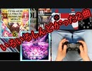 パッドボルテ日記（天下一レミニセンス編）