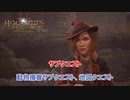 【ホグワーツ・レガシー】 サブクエスト 動物捕獲クエスト他 Part 26【ネタバレあり】