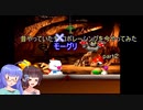 昔やっていたチョコボレーシングを今やってみた　part２【VOICEROID実況＆雑談】