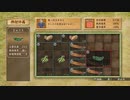 [龍が如く維新] No155 別宅の様子でも見に行くか