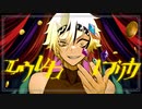 【⚠️デスボ注意⚠️】エウレカレプリカ / ユギカ 【歌ってみた】
