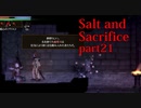 【Salt_and_Sacrifice】第二次「灰被りの城」攻略編【実況】part21