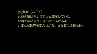 スピッツorコミックLO？クイズ！