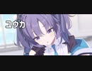 (92名)ブルアカメモリアルバレンタイン♡Part2