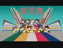 新幻島