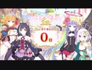 【プリンセスコネクト！Re:Dive】5th Anniversary カウントダウンログインボーナス 第16話