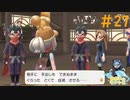 左の人ちょっと顔ちゃうくない？＃27【Let's Goイーブイ】