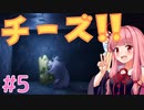 あかねちゃんのネズミ生活(怖) #5【Rat Cage】