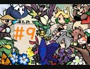 この後きゅうりも探し出した【散る桜 残る桜も 散る桜＃9】