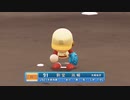 【パワプロ2022 観戦】タ・リーグ　F-R 11回戦