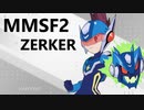 【vs. なっさん】流星対戦史_52【流星のロックマン2 オープンクラス】
