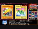 遊戯王 デュエルモンスターズ8 破滅の大邪神 RTA 8時間29分26秒 part12