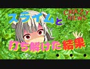 【CeVIO劇場】小春六花のクレイジーニュース#13【小春六花】