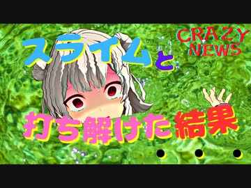 【CeVIO劇場】小春六花のクレイジーニュース#13【小春六花】