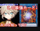 【１勝する度１パック開封】初期デッキ＋マスターパックで決闘する part19【遊戯王マスターデュエル】【VOICEVOX実況】