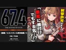 『接敵！エスペランス岬沖海戦！』【オリジナルサントラ・戦闘BGM】