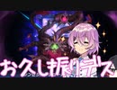 【マスターデュエル】のんびりフィートリア X-21【ミュートリア？】