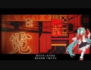 【Ayase風｜日本語歌詞】本草綱目_Fate. 初音ミク（YOASOBIみたい）