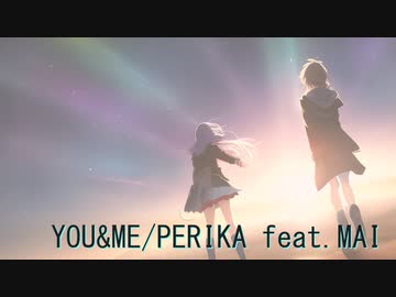 【MAI】　YOU&ME/ペリカfeat.Mai【SYNTH V】