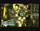 【FF7】ぽんこつヒカセンが星の命を救う実況 Part.7【実況】
