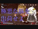 モトイケメンが逃げて戦うDBB　12話