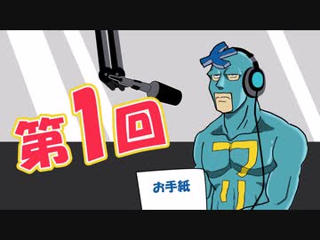 【フリモメン】モメンズラジオ第1回【公式Twitter動画】