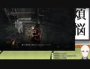 【ダークソウル2】＃16　素手縛り～蒼海の拳～