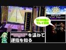 【ゆっくり実況】なんとしてでもHAELEQUINでSSSを取りたい葉っぱちゃん【CHUNITHM】