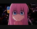 【ぼっち・ざ・ろっく!】もう何も恐くない