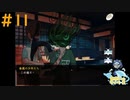 お家芸みたいに使うなぁ#11【回顧、来ぬ】