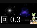 レインワールド　ダウンプーア　幼卒ゆっくりずんだもん　語録実況（初見）　0.3 【 RainWorld: Downpour 】　新キャラ解禁の為ハンターでクリア目指す２、ヴァルチャーグラブ、白リザード