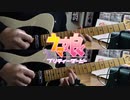 【弾いてみた】Play Again / ツルマルツヨシ(ウマ娘 プリティーダービー)