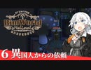 【Rimworld】中世宿屋・ゆかり亭へようこそ、その６【A.I.VOICE実況】