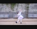 【踊ってみた】どりーみんチュチュ踊ってみた【柊乃愛】