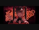 【歌ってみた】酔いどれ知らず/るぁ゛