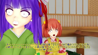 阿求の妖怪？記碌　19人目　【東方MMD】