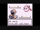 【ポケモンSV】エリアゼロ 通常 戦闘 BGM 初代 ゲームボーイ版 赤 緑 青 Area Zero Battle Theme Pokémon Scarlet & Violet【GB】